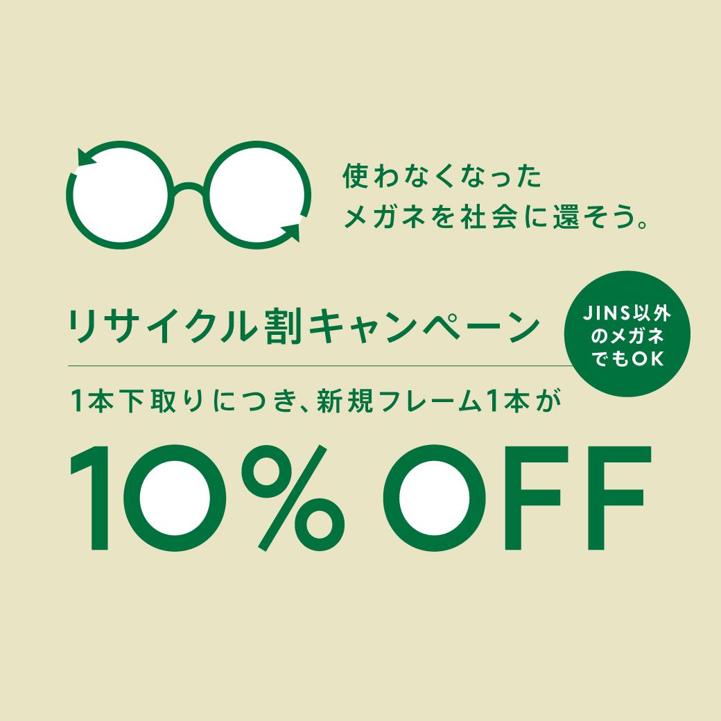 1040_1040_Recycle_a.jpg