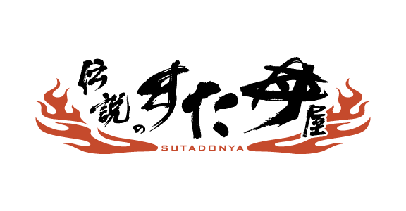 伝説のすた丼屋　ヨドバシ仙台店