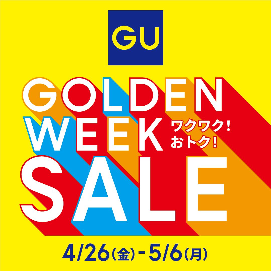 【1枚目】GU GW SALE.jpg
