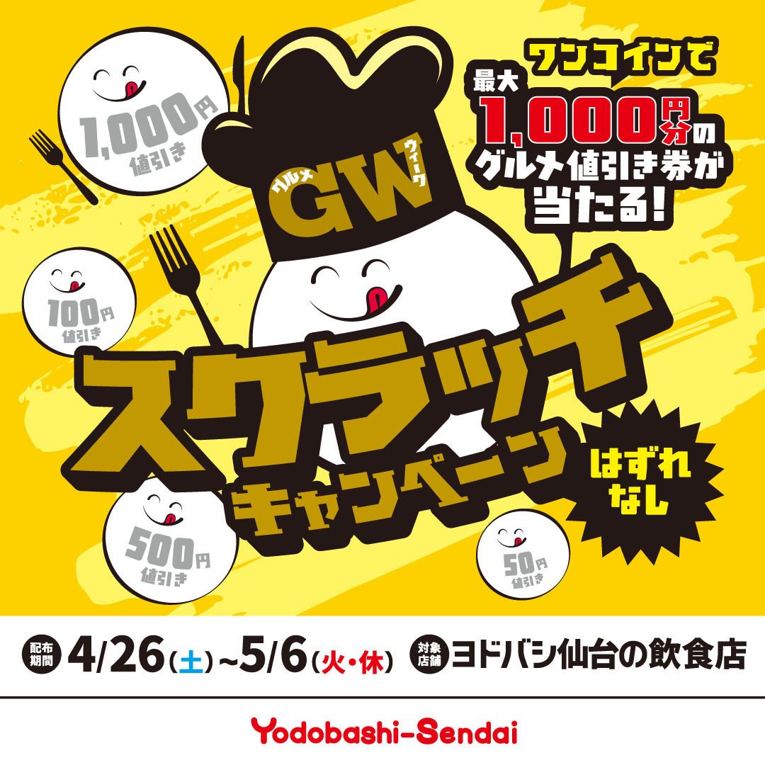 2504_スクラッチカードjpg