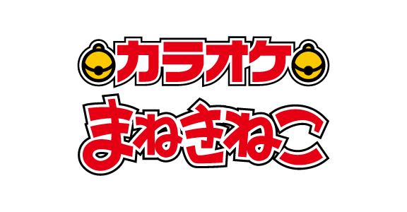 カラオケまねきねこ