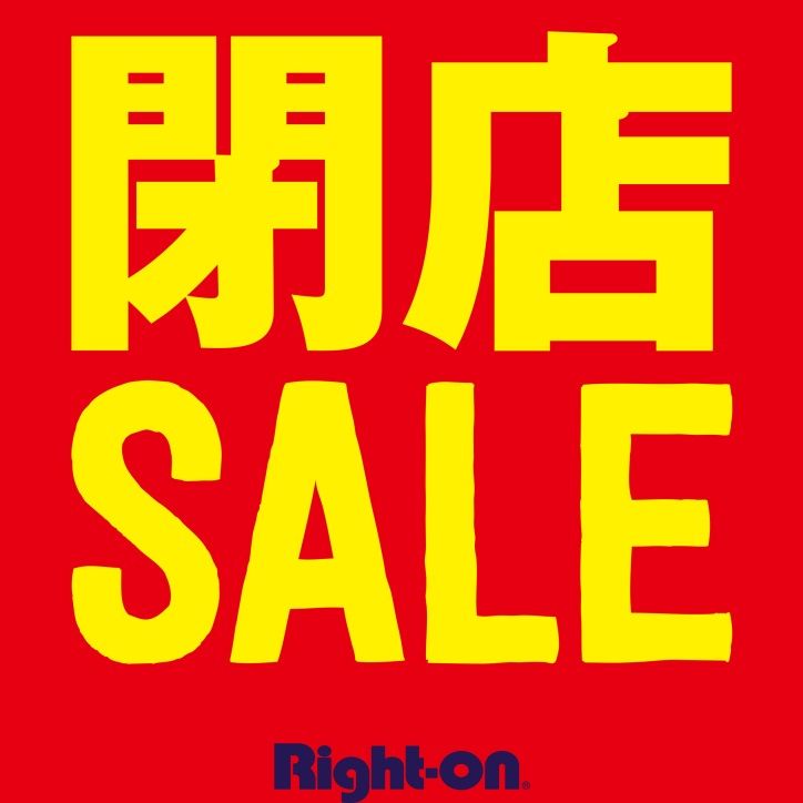 ライトオン.jpg