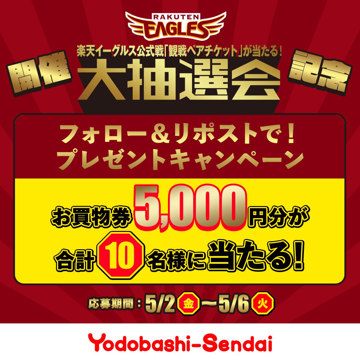 sendai_eagles_bn_1200×1200_250428.jpg